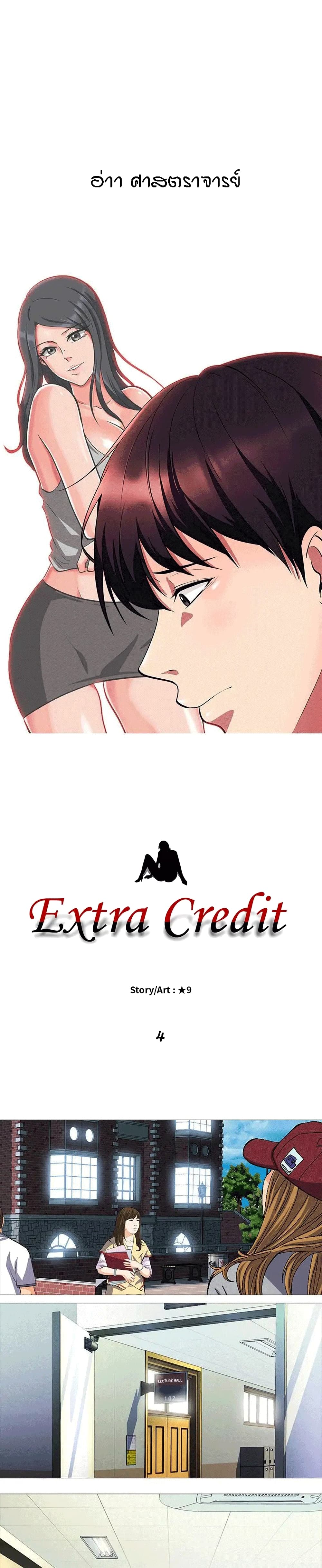 Extra Credit 4 ภาพที่ 1