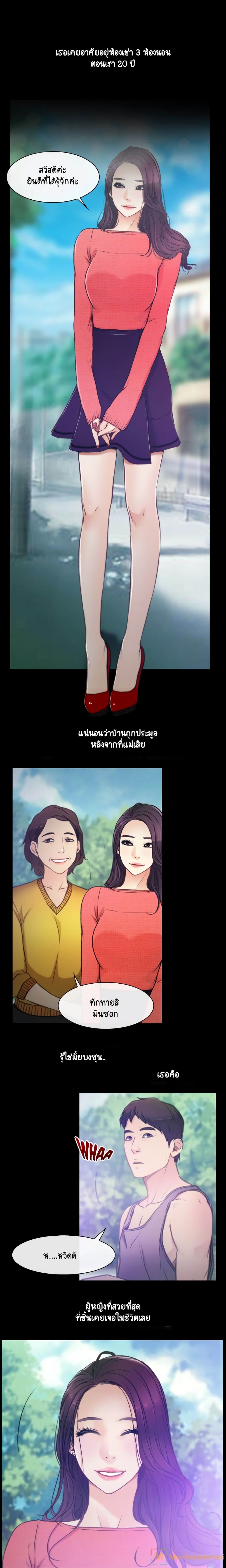 First Love 1 ภาพที่ 8