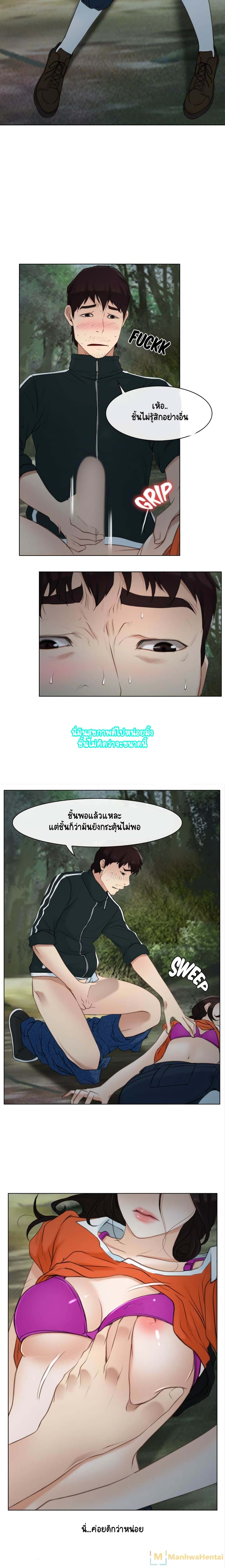 First Love 4 ภาพที่ 12