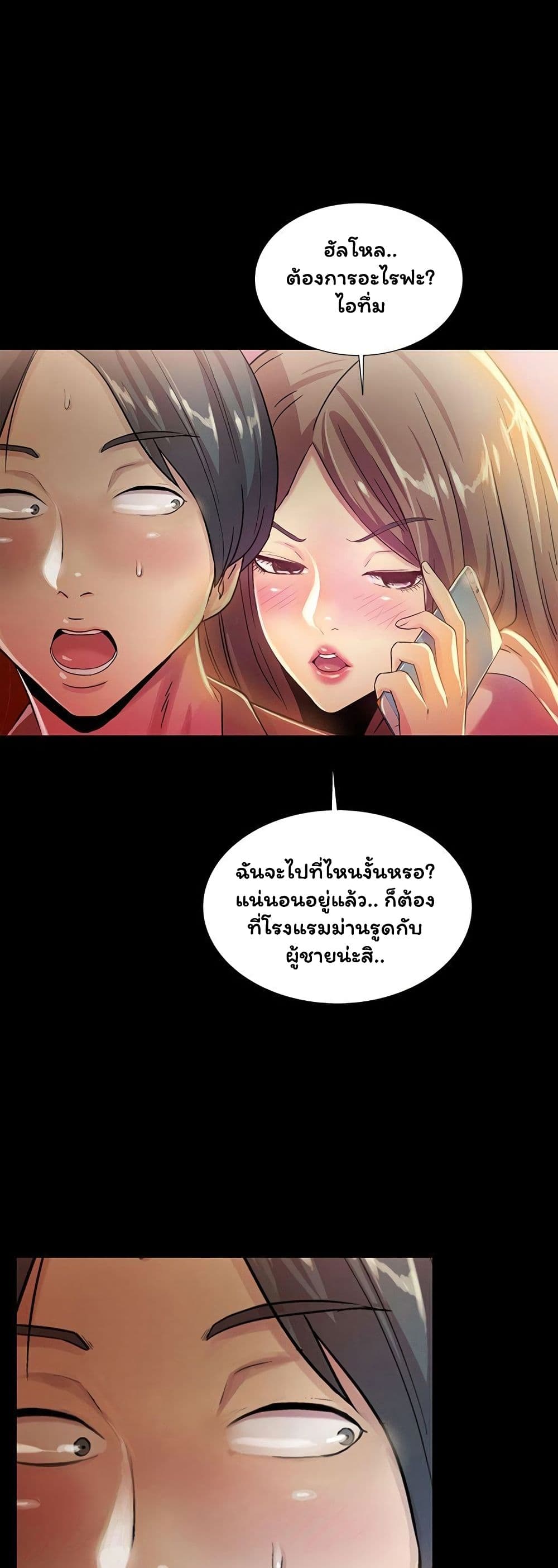 Friend’s Girlfriend 7 ภาพที่ 49