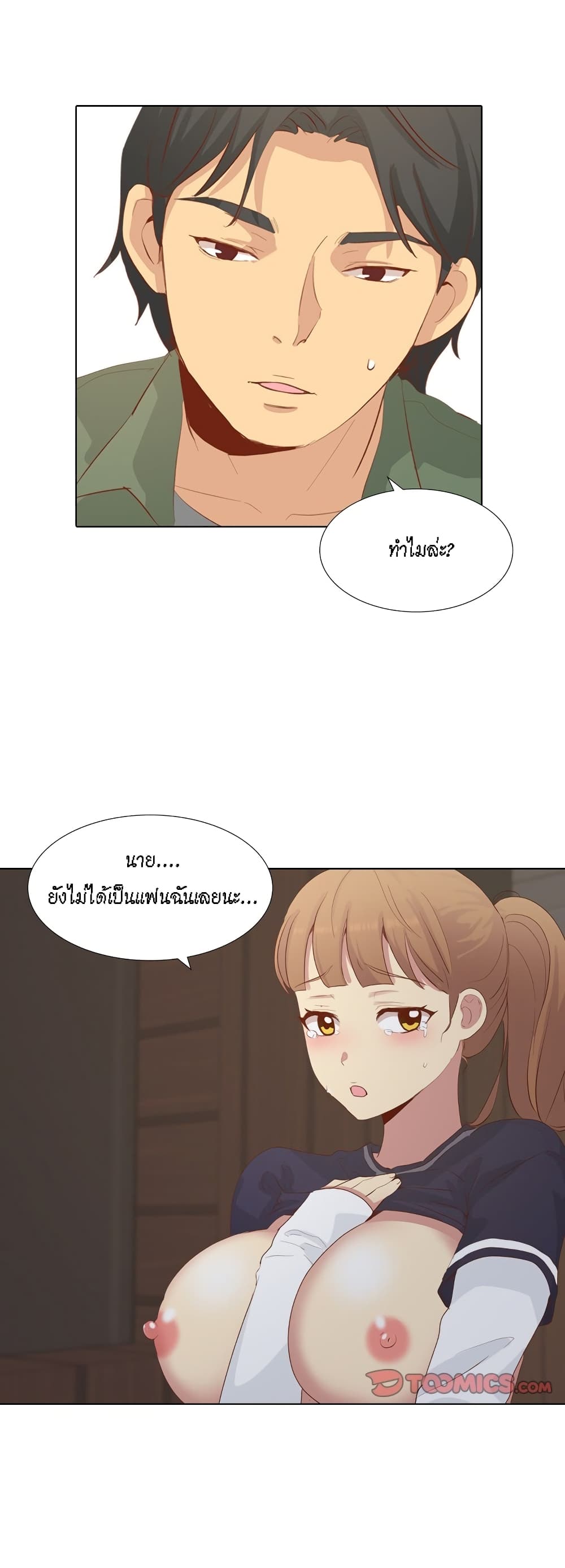 Giving Girl 16 ภาพที่ 20