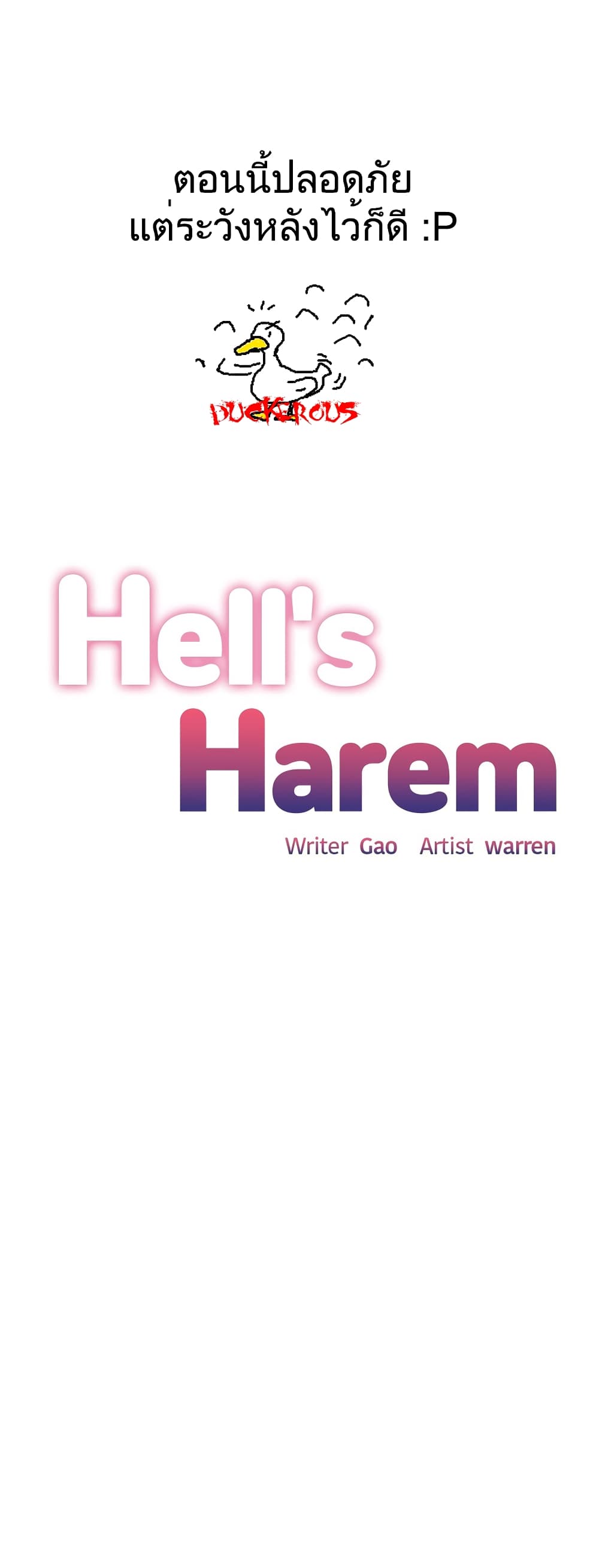 Hell’s Harem 26 ภาพที่ 1