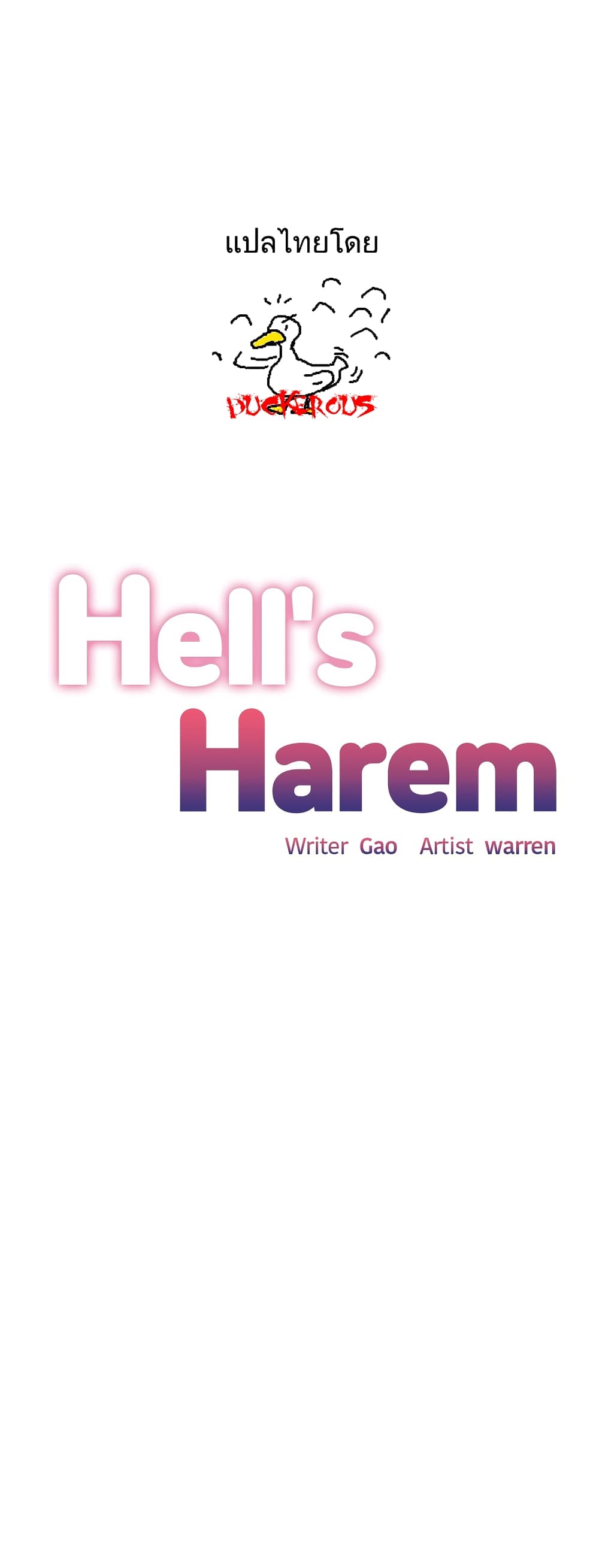 Hell’s Harem 29 ภาพที่ 1