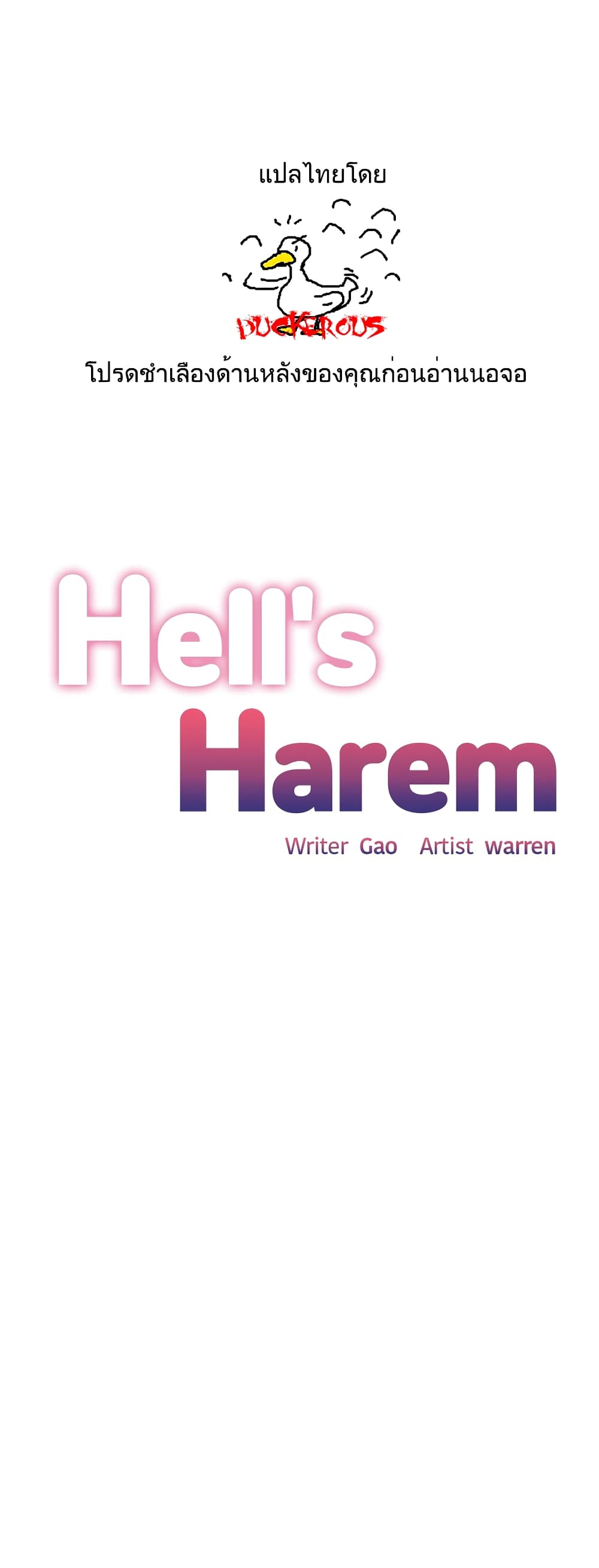 Hell’s Harem 30 ภาพที่ 1