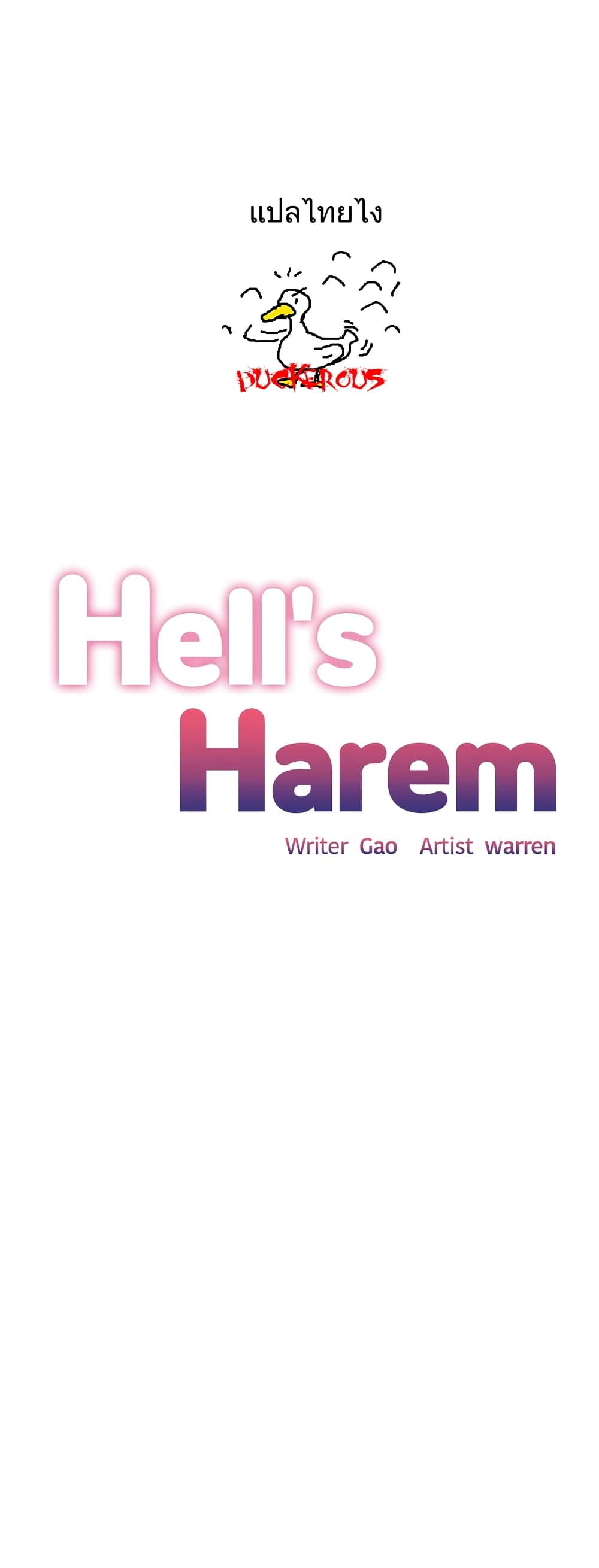 Hell’s Harem 34 ภาพที่ 1