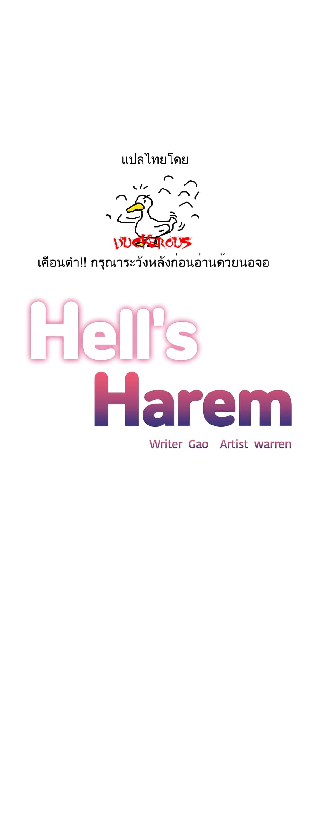 Hell’s Harem 35 ภาพที่ 1