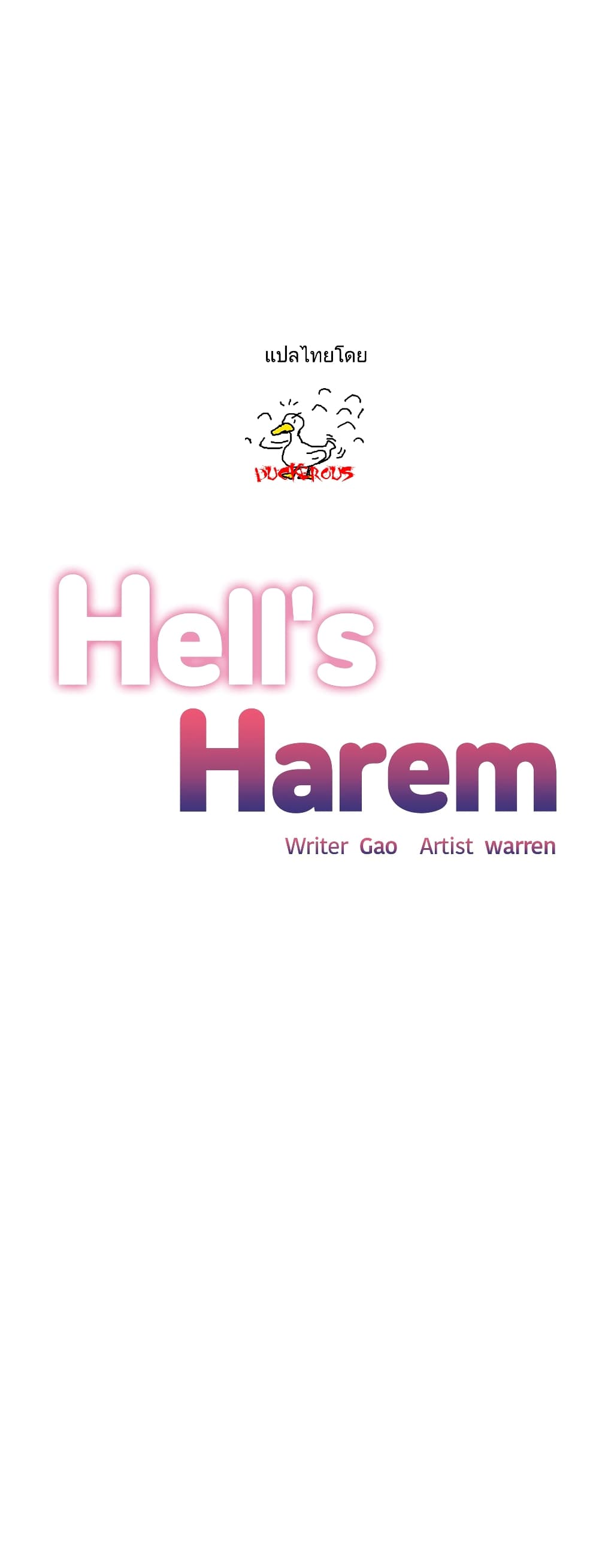 Hell’s Harem 36 ภาพที่ 1