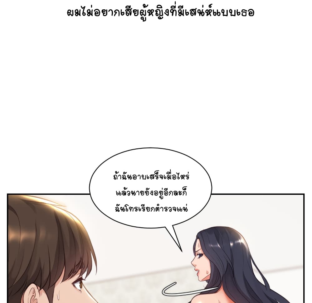 Her Situation 1 ภาพที่ 118