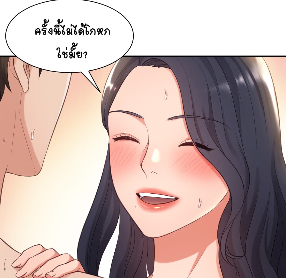 Her Situation 1 ภาพที่ 130