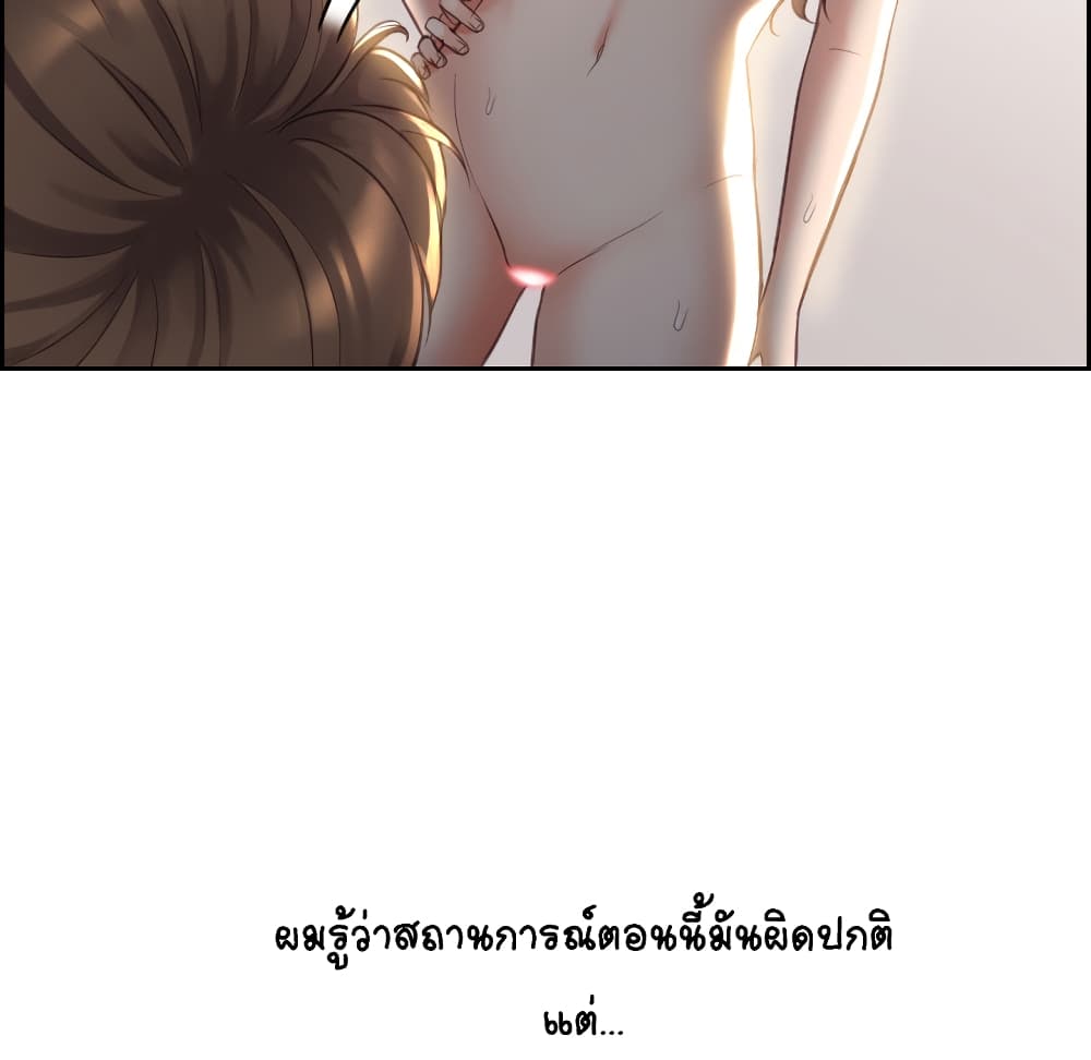 Her Situation 1 ภาพที่ 137