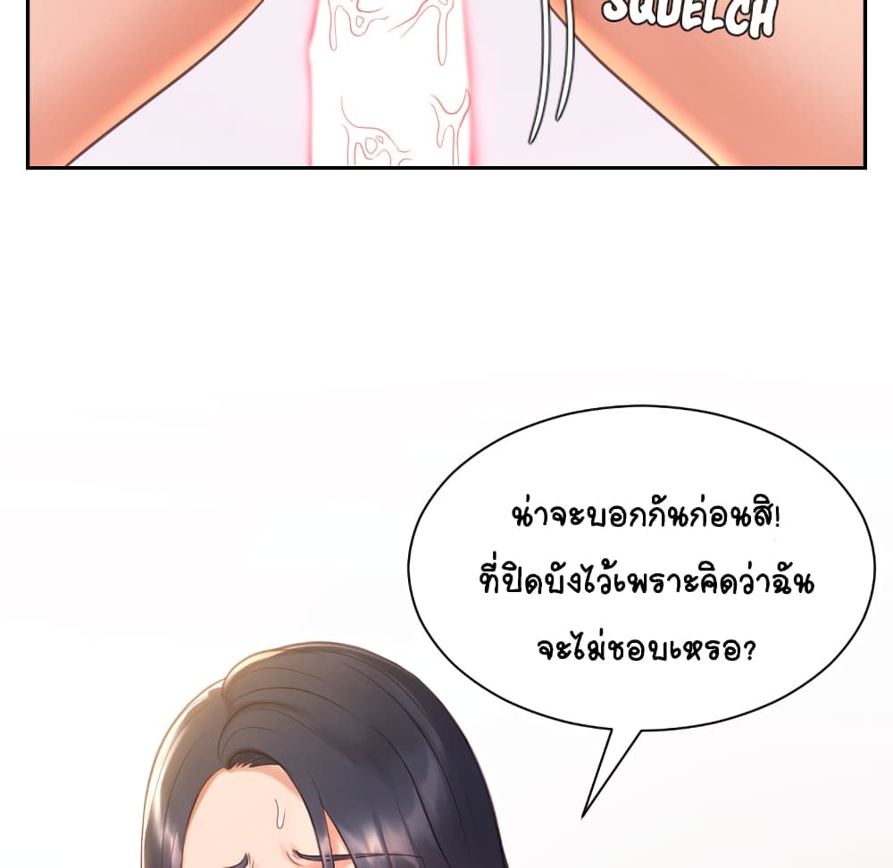 Her Situation 1 ภาพที่ 139