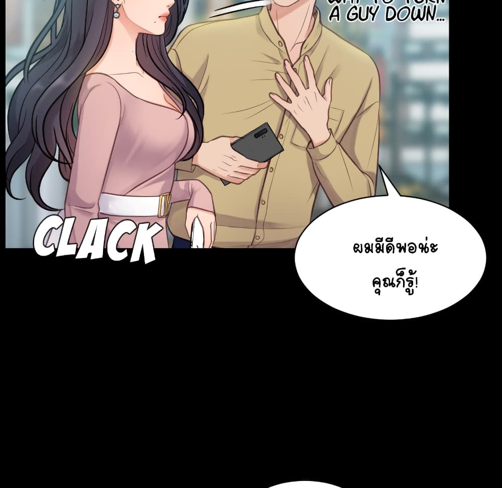 Her Situation 1 ภาพที่ 51