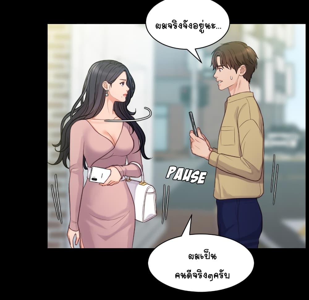 Her Situation 1 ภาพที่ 52