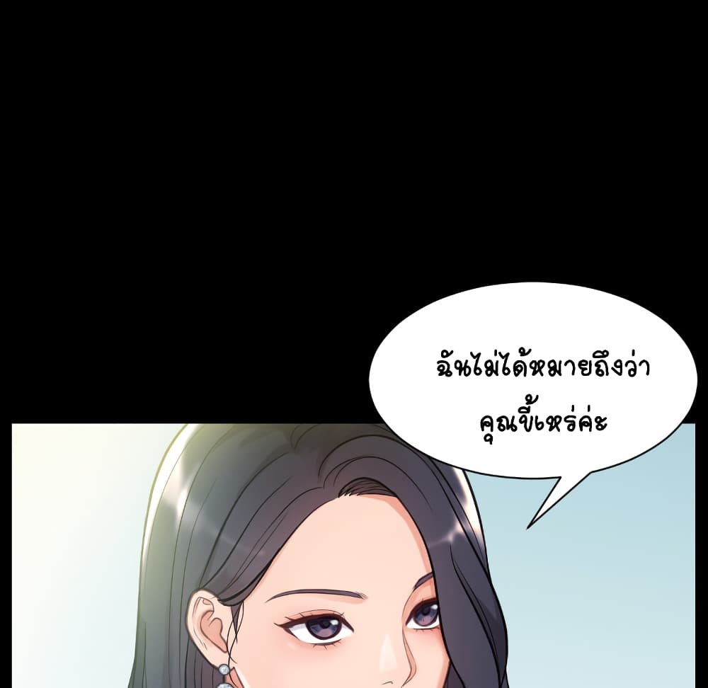 Her Situation 1 ภาพที่ 53