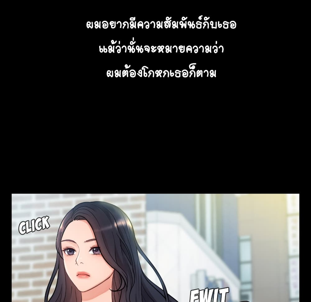 Her Situation 1 ภาพที่ 60