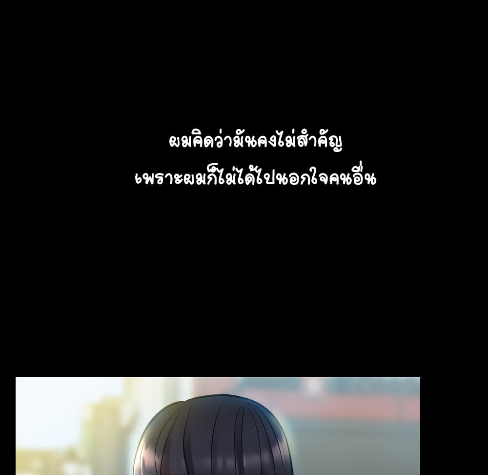 Her Situation 1 ภาพที่ 65