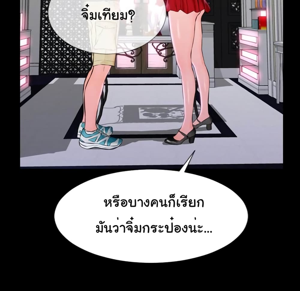 Her Toy Shop 1 ภาพที่ 135