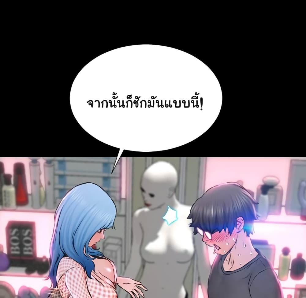 Her Toy Shop 1 ภาพที่ 138