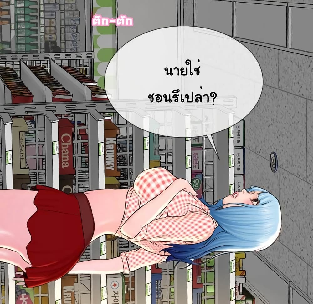 Her Toy Shop 1 ภาพที่ 62