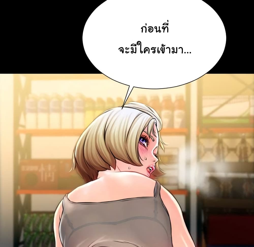 Her Toy Shop 3 ภาพที่ 141