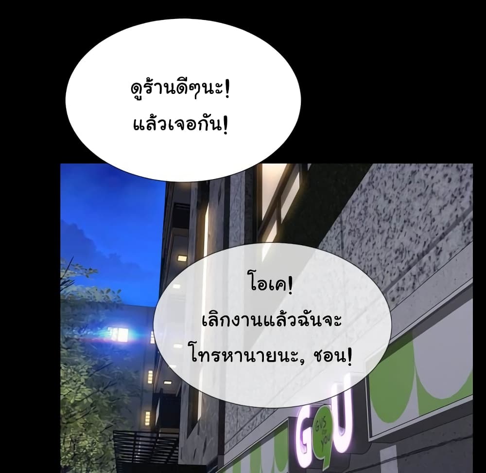 Her Toy Shop 4 ภาพที่ 125