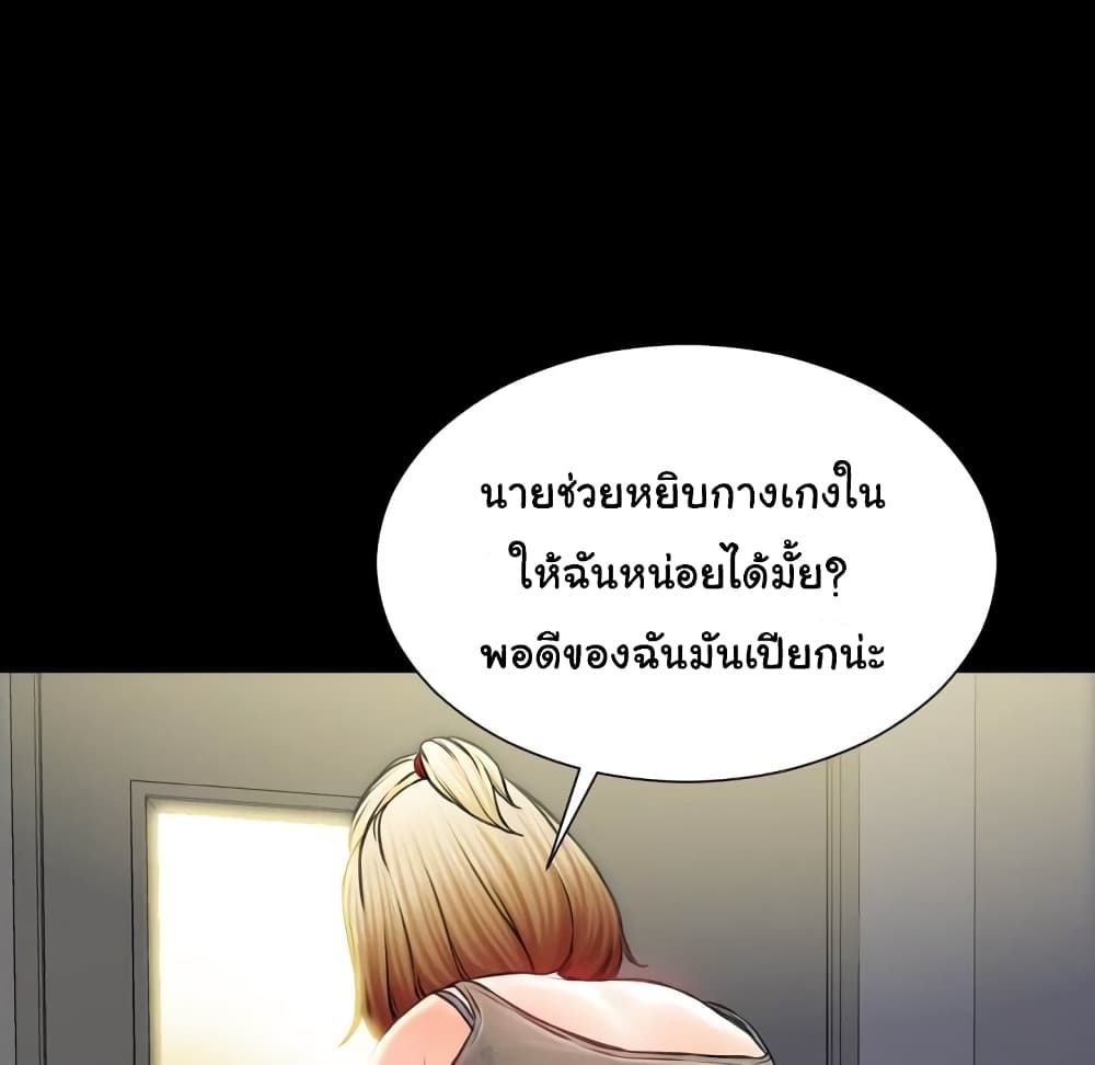 Her Toy Shop 4 ภาพที่ 54