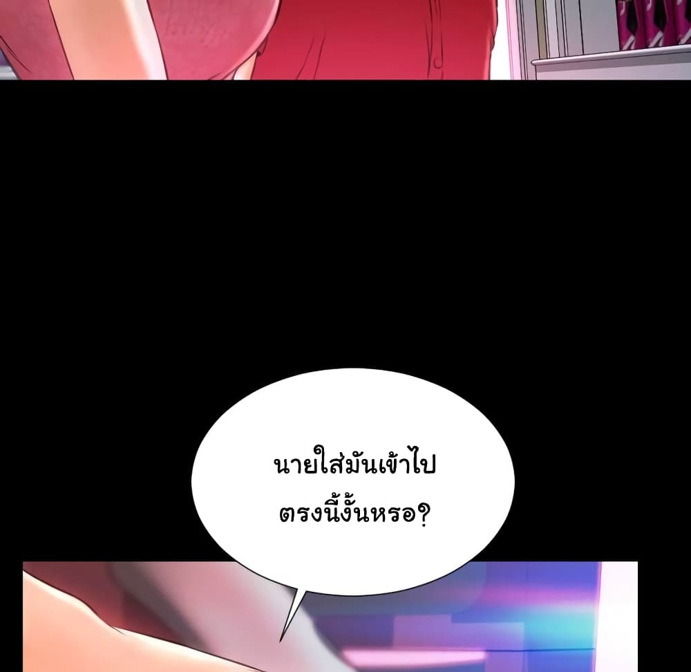 Her Toy Shop 6 ภาพที่ 113