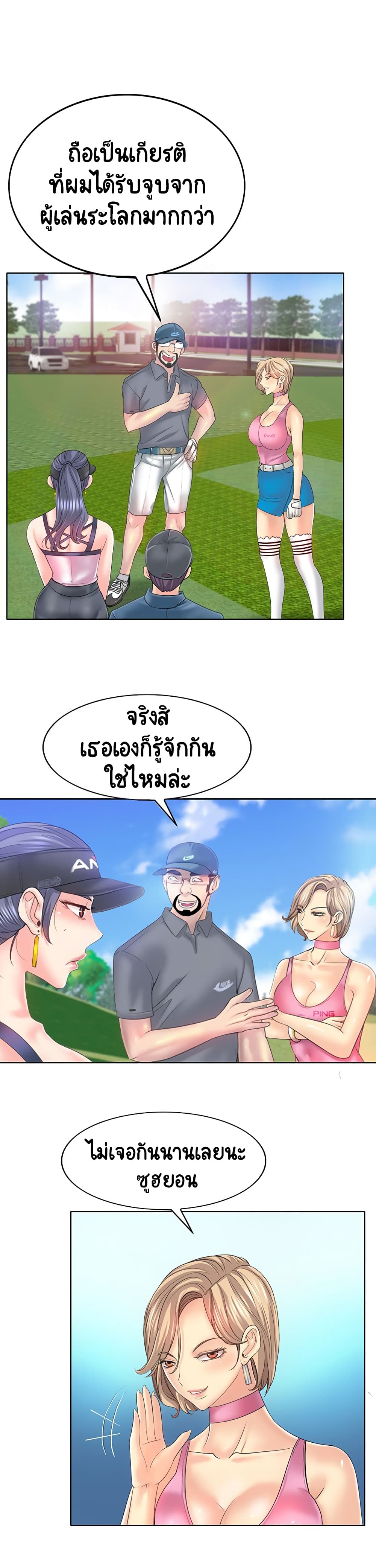Hole In One 13 ภาพที่ 14