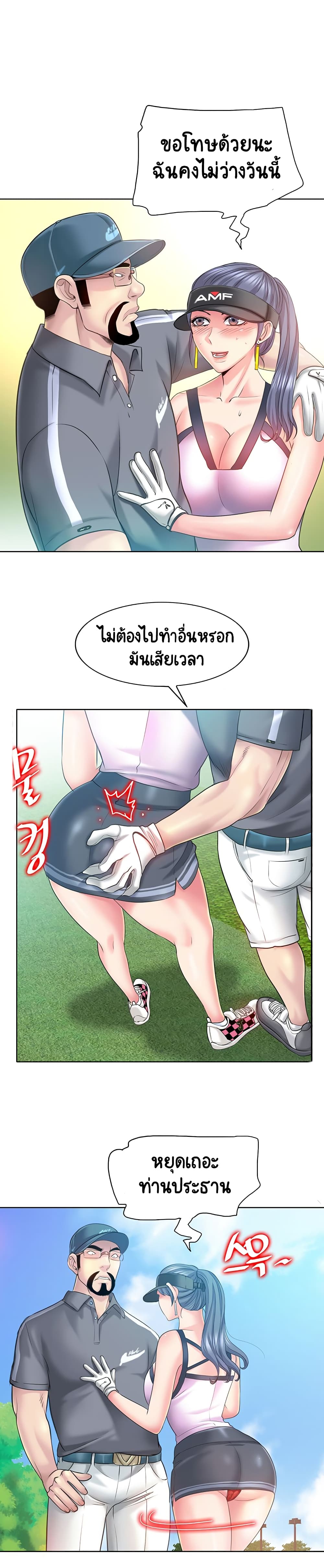 Hole In One 13 ภาพที่ 6