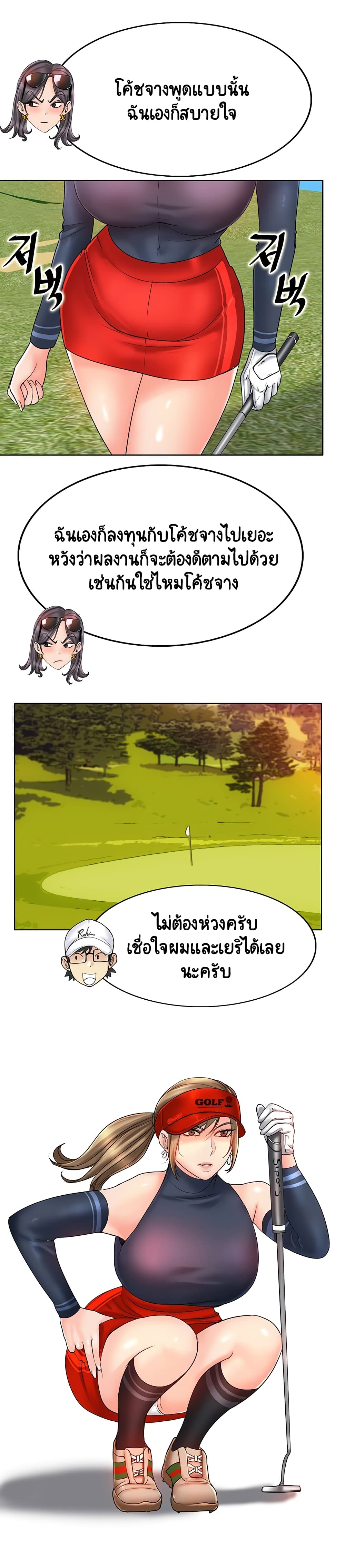 Hole In One 21 ภาพที่ 5