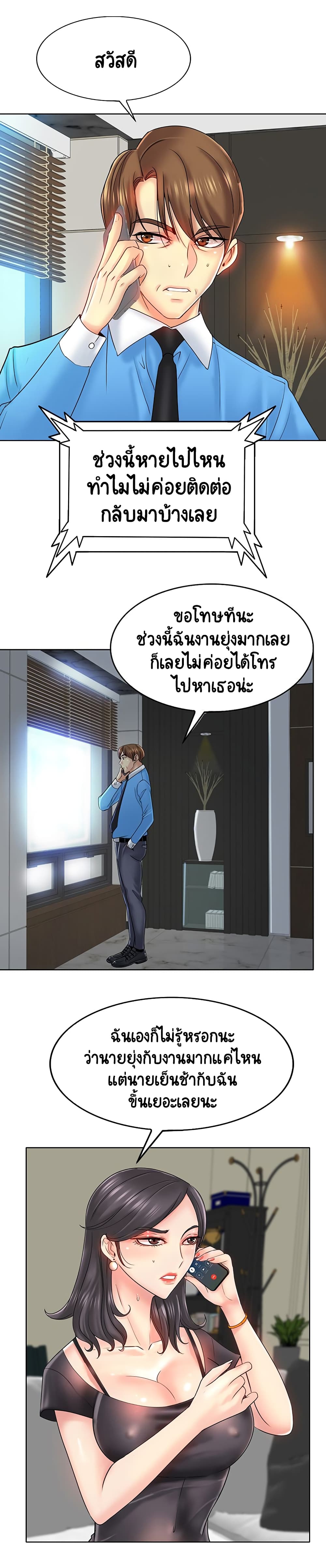 Hole In One 22 ภาพที่ 16