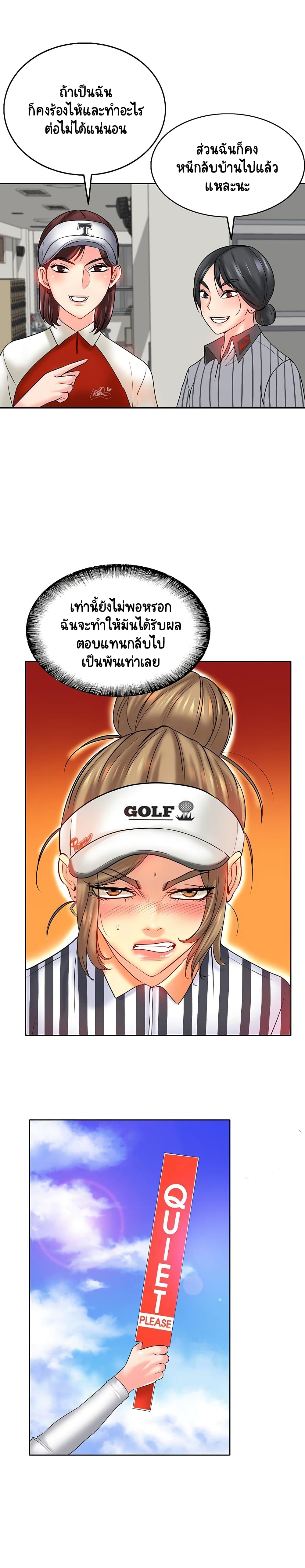 Hole In One 23 ภาพที่ 13