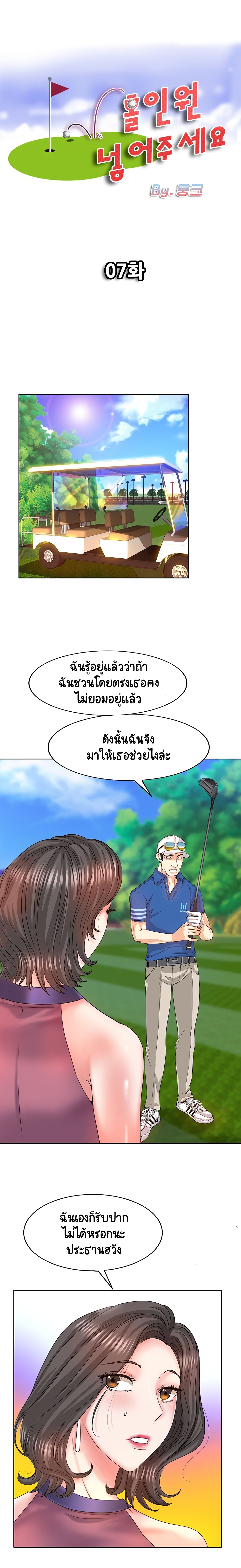Hole In One 7 ภาพที่ 2