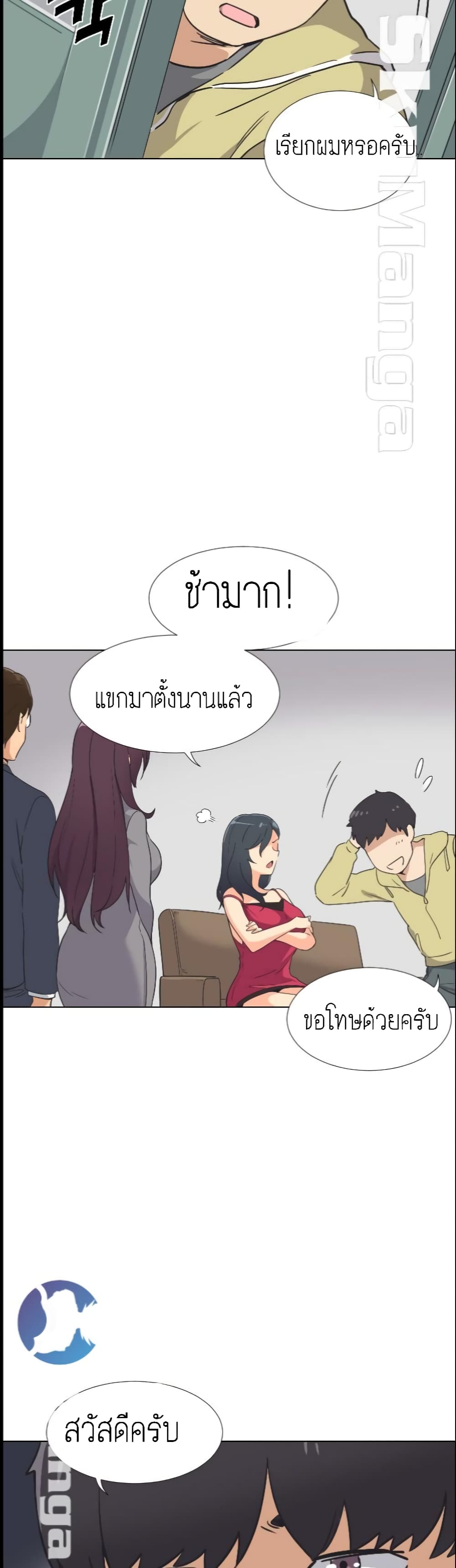 How to Train Your Wife 2 ภาพที่ 26