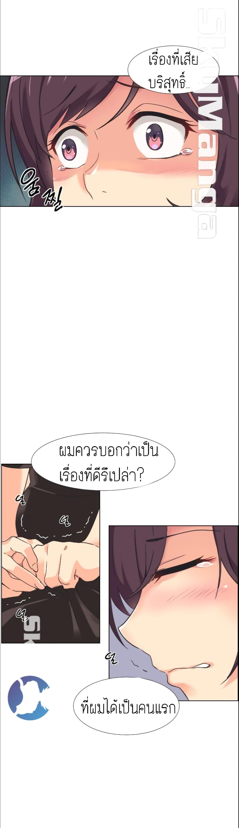 How to Train Your Wife 2 ภาพที่ 5