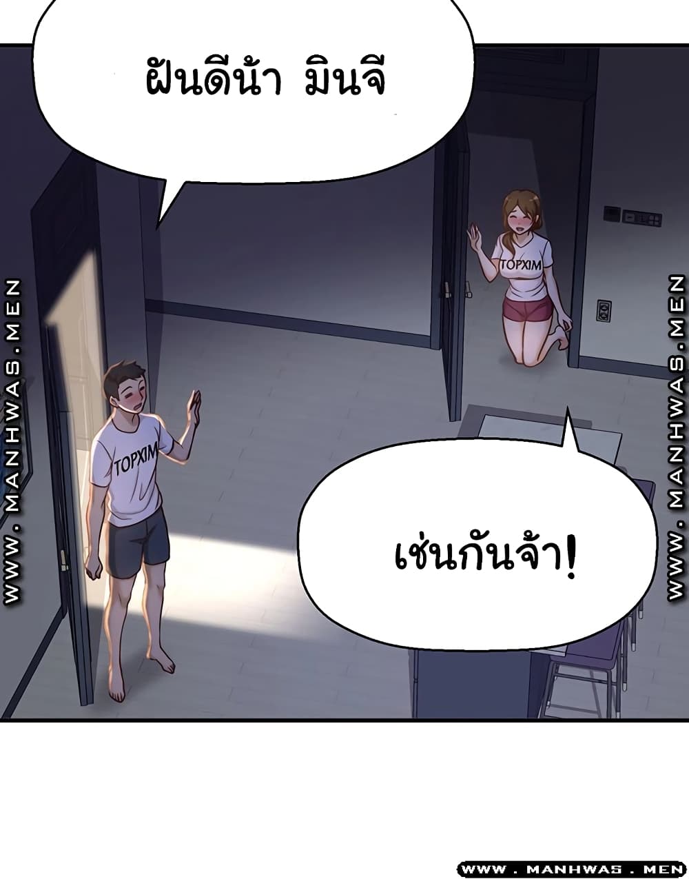 I Want to Know Her 1 ภาพที่ 93