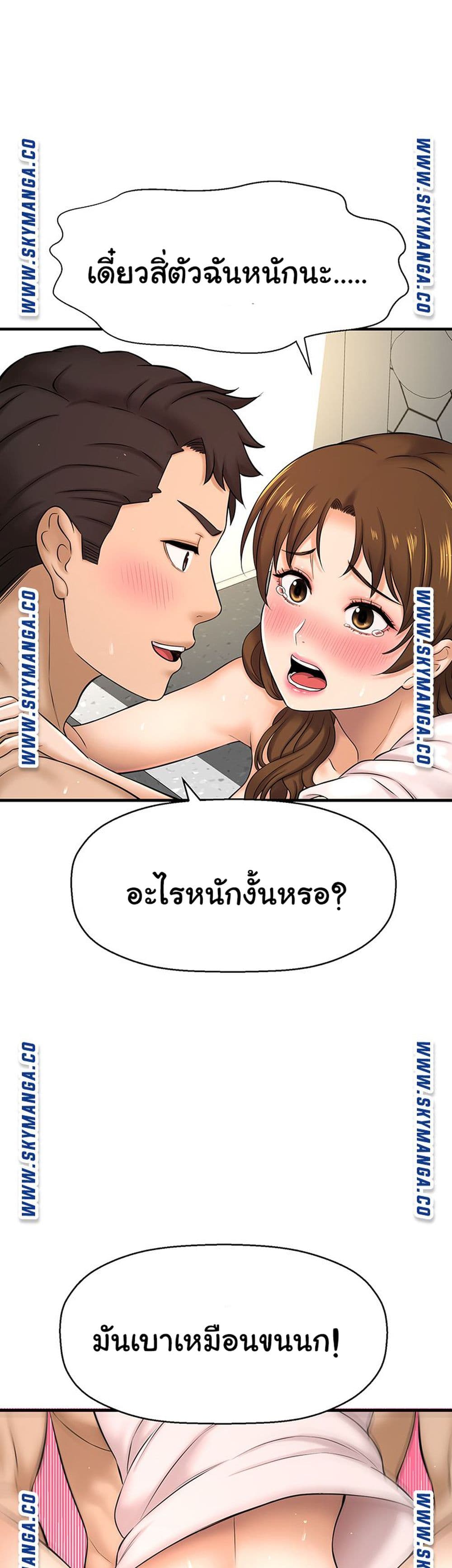 I Want to Know Her 10 ภาพที่ 36