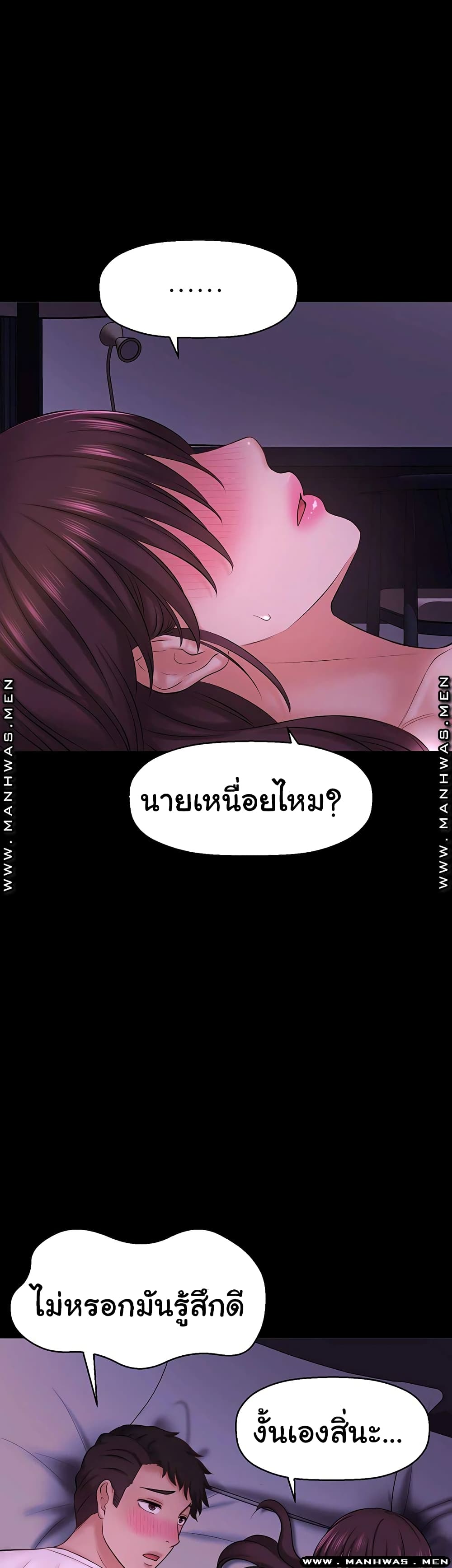 I Want to Know Her 11 ภาพที่ 58