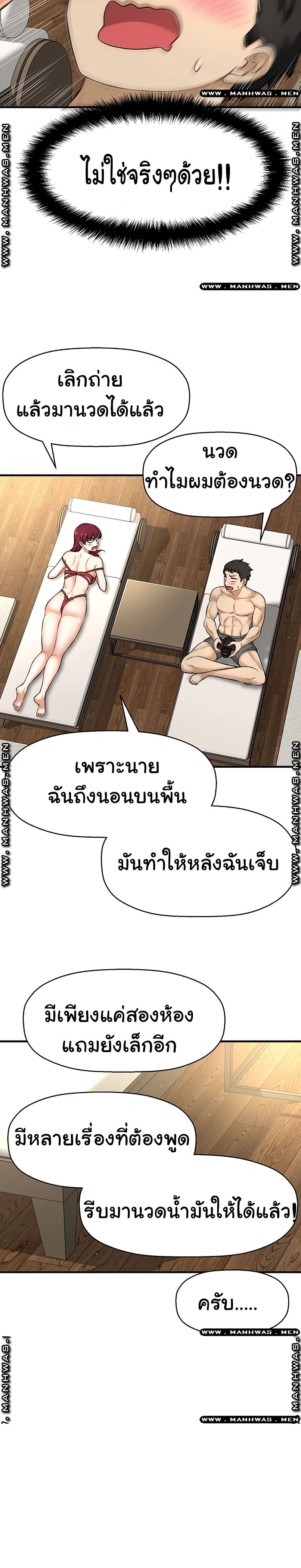 I Want to Know Her 2 ภาพที่ 37