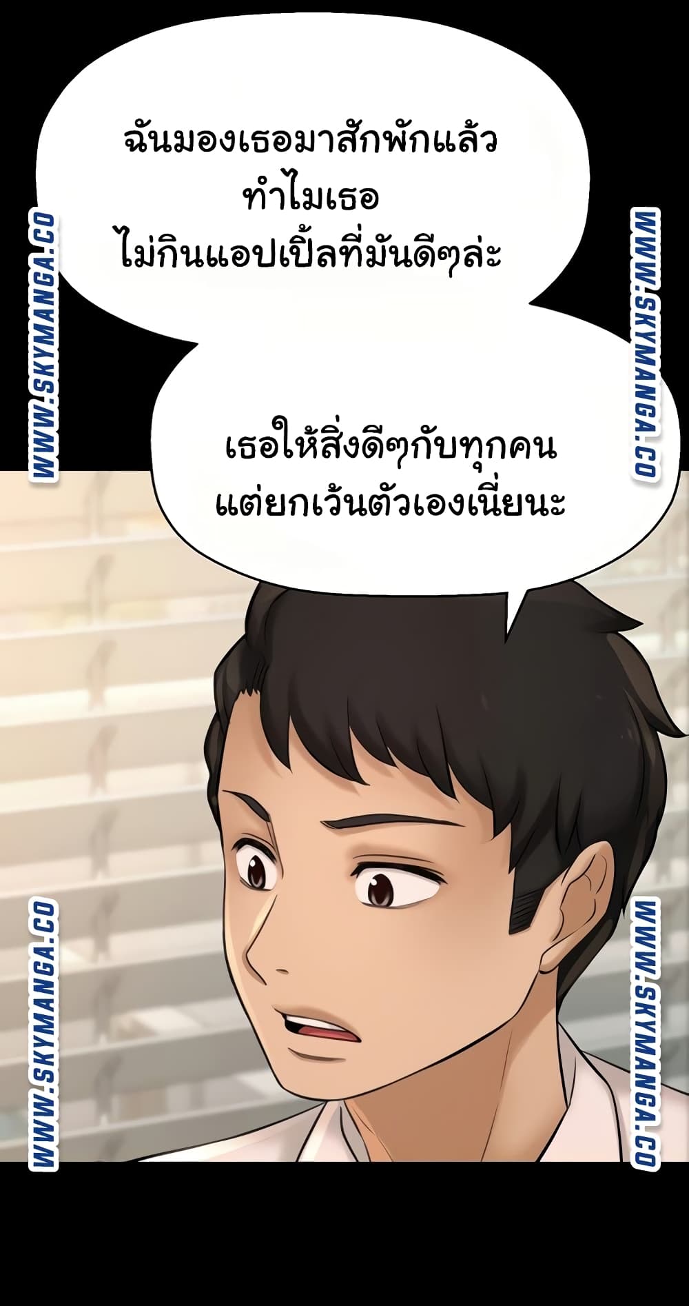 I Want to Know Her 22 ภาพที่ 57