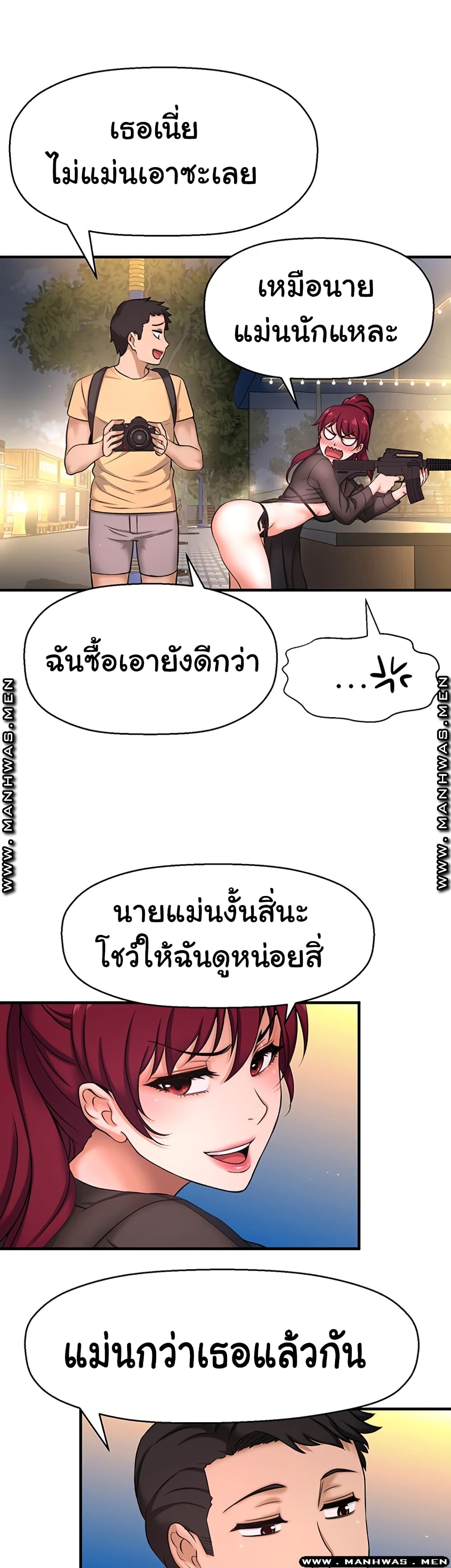 I Want to Know Her 3 ภาพที่ 55