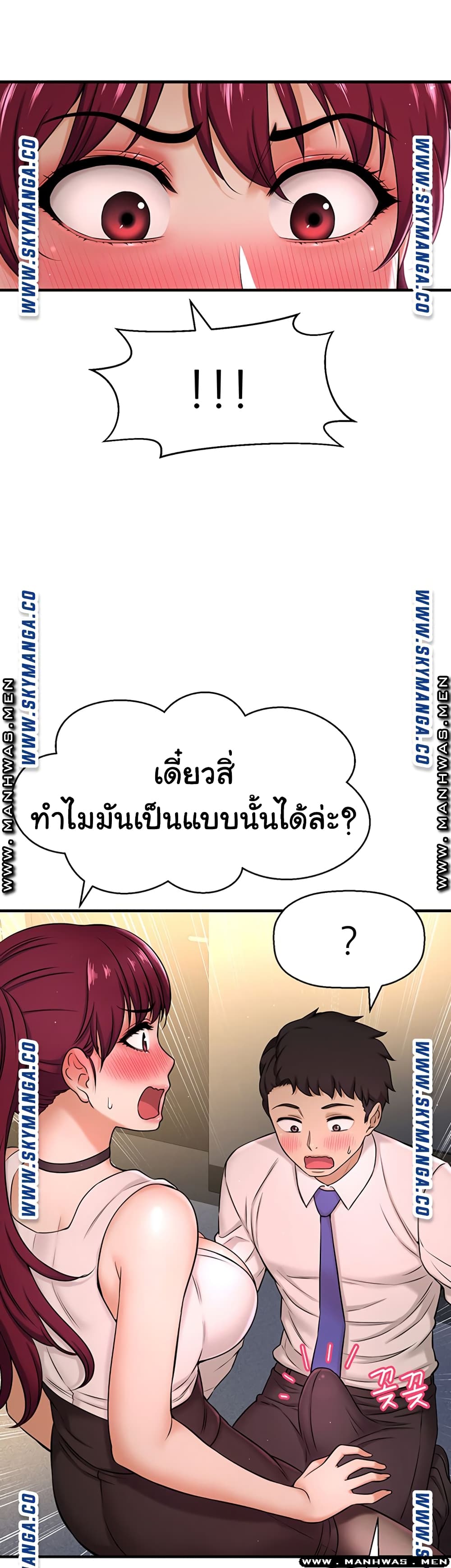 I Want to Know Her 6 ภาพที่ 34