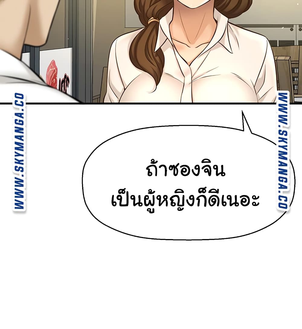 I Want to Know Her 7 ภาพที่ 49