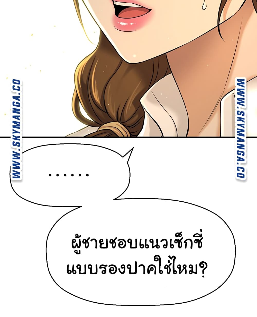 I Want to Know Her 7 ภาพที่ 57