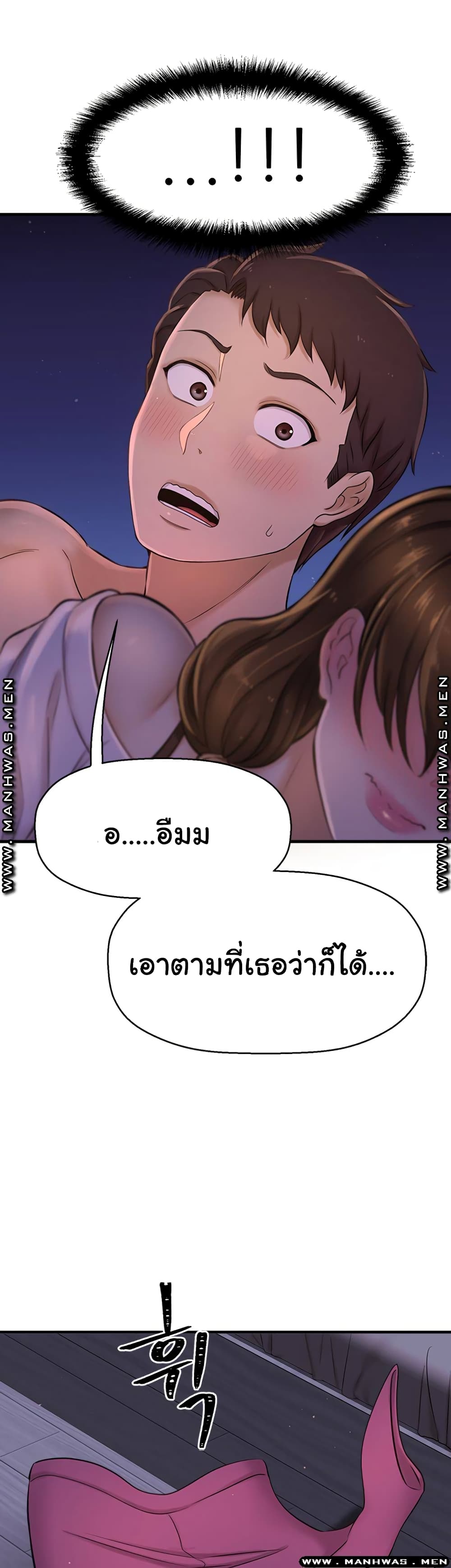 I Want to Know Her 8 ภาพที่ 65