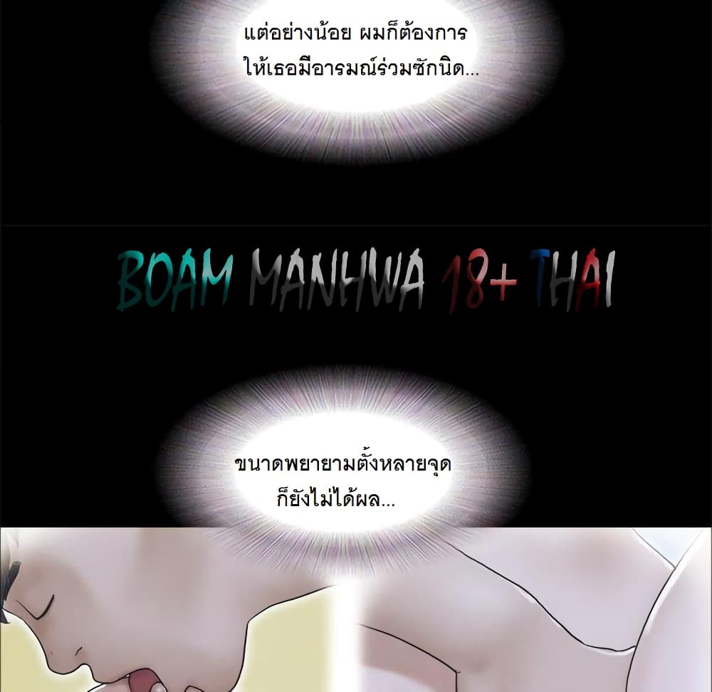 Inevitable Trap 1 ภาพที่ 30