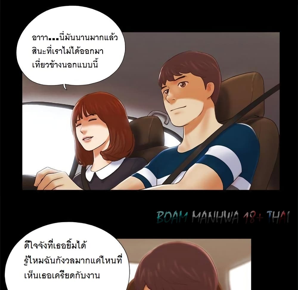 Inevitable Trap 1 ภาพที่ 5