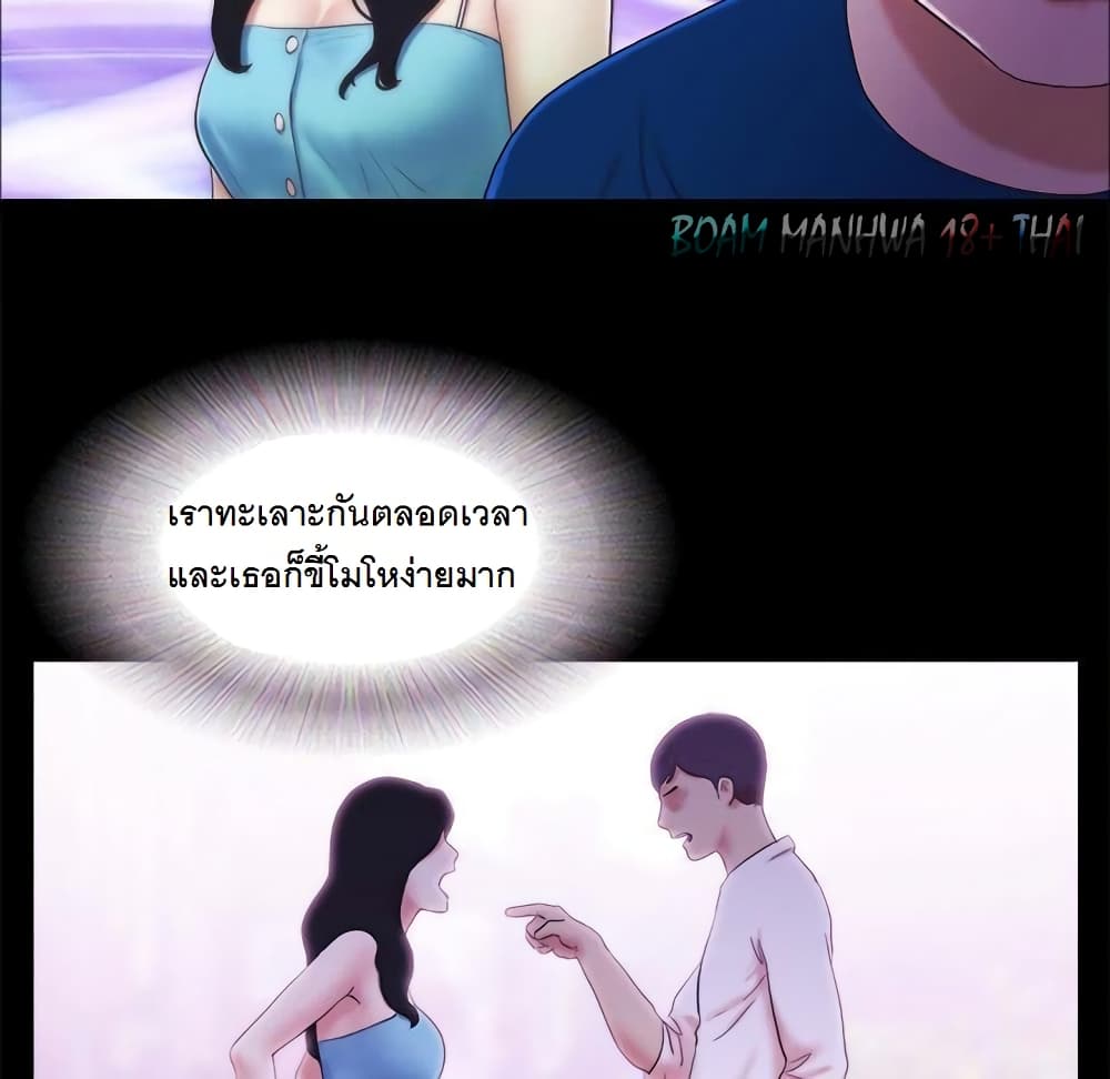 Inevitable Trap 1 ภาพที่ 53