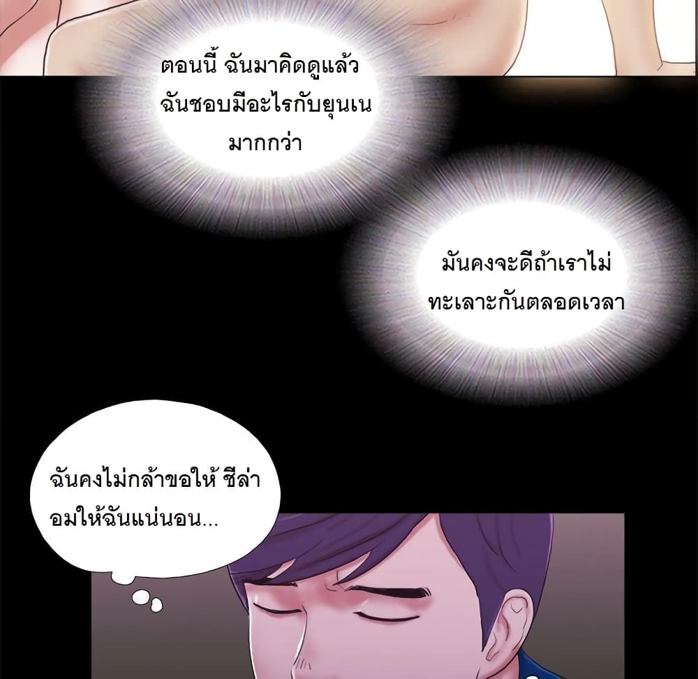 Inevitable Trap 1 ภาพที่ 61