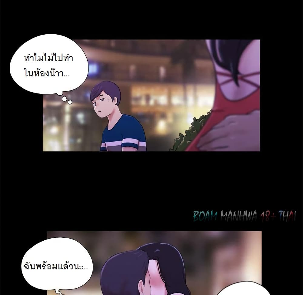 Inevitable Trap 1 ภาพที่ 64